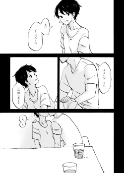 Page 10 of Hachijou Hitoma to Natsu no Kimi