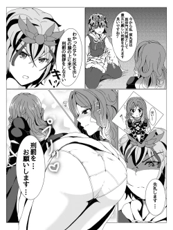 Page 4 of 聖白蓮の秘密事情