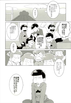Page 4 of Mutsugo Rankou