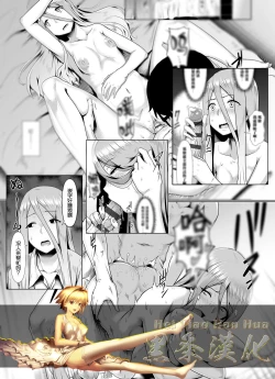 Page 1 of "Zecchou Yuugi" Gojitsudan