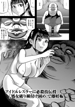 Page 102 of Hitozuma Juurintou