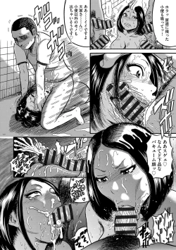 Page 125 of Hitozuma Juurintou