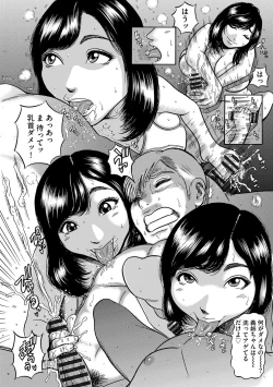 Page 153 of Hitozuma Juurintou