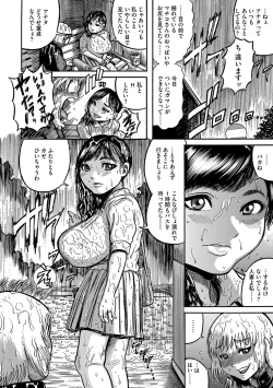 Page 57 of Hitozuma Juurintou