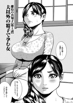 Page 6 of Hitozuma Juurintou