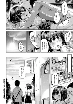 Page 103 of Sex Juice