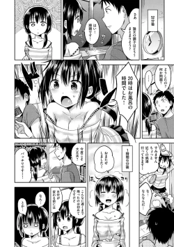 Page 195 of Sex Juice