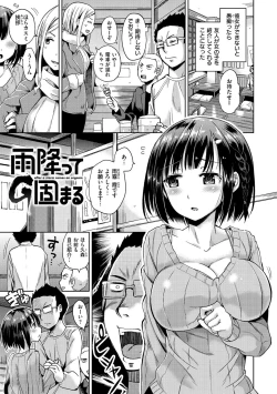 Page 86 of Sex Juice