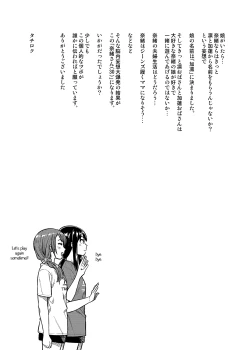 Page 30 of Nao-san