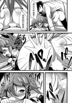 Page 14 of Teitoku Izondo MAX Yamakaze