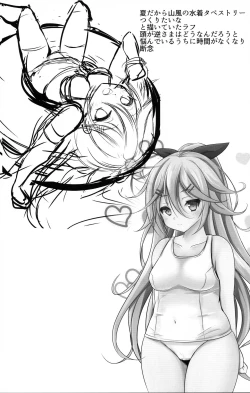 Page 21 of Teitoku Izondo MAX Yamakaze