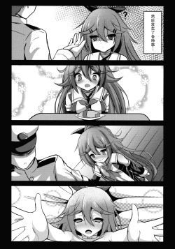 Page 5 of Teitoku Izondo MAX Yamakaze