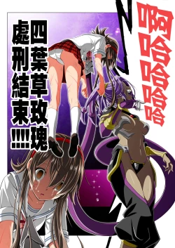 Page 50 of Yotsuba no Senki Clover Rose