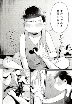 Page 20 of Hachi Kei Rokusen Oku Nen Romance