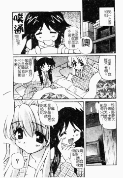 Page 28 of Minyuu