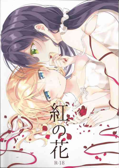 Download Kurenai no Hana