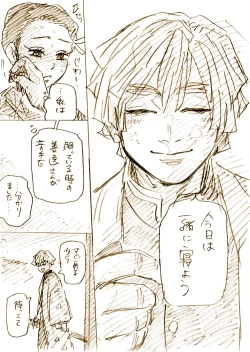 Page 19 of ZenNezu to ObaMitsu Log