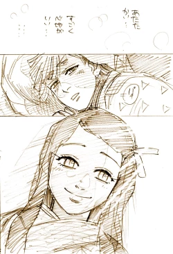 Page 1 of ZenNezu to ObaMitsu Log