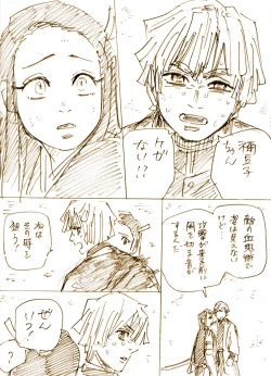 Page 4 of ZenNezu to ObaMitsu Log