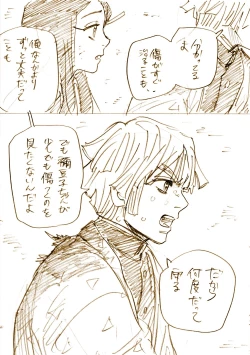 Page 6 of ZenNezu to ObaMitsu Log