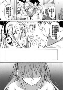 Page 20 of Yamikoi4 | 闇恋4