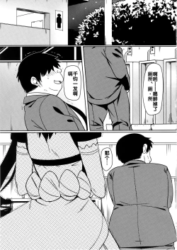 Page 3 of Yamikoi4 | 闇恋4