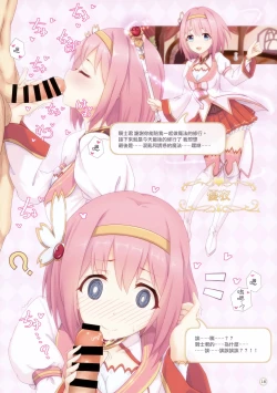 Page 18 of Colorful Connect 2nd:Dive