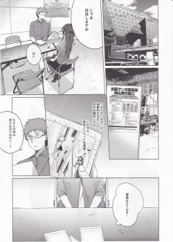 Page 4 of Comitia Shucchou Henshuubu ni Itta Hi kara Tsuma no Yousu ga...