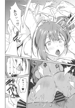 Page 17 of Chiyuki-san no Saimin Appli