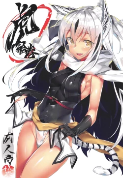 Page 1 of Tora Emaki