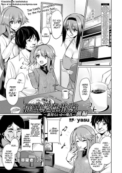 Page 1 of Saimin Gakusei ShidouZenpen | Hypnosis Student GuidancePart 1