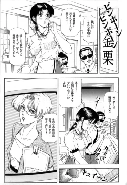 Page 3 of kanashiki gangu