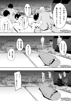 Page 112 of Panpan Travelers Hakata Shuudan Rape Ryokou