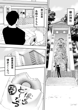 Page 22 of Panpan Travelers Hakata Shuudan Rape Ryokou