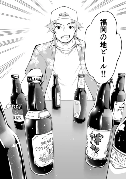 Page 32 of Panpan Travelers Hakata Shuudan Rape Ryokou