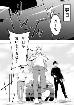 Page 36 of Panpan Travelers Hakata Shuudan Rape Ryokou