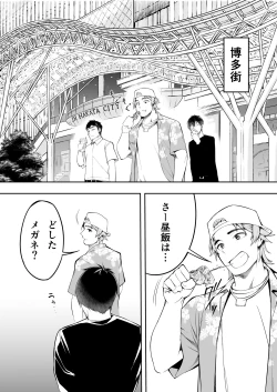 Page 38 of Panpan Travelers Hakata Shuudan Rape Ryokou