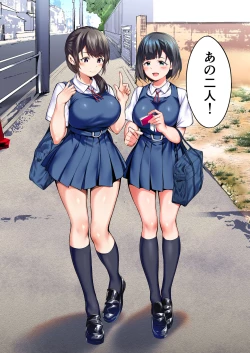 Page 44 of Panpan Travelers Hakata Shuudan Rape Ryokou