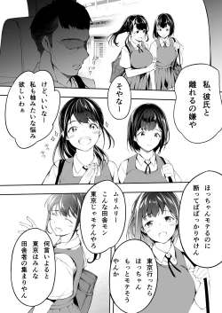 Page 47 of Panpan Travelers Hakata Shuudan Rape Ryokou