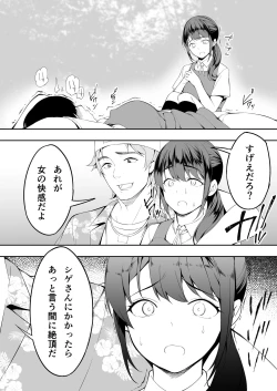 Page 66 of Panpan Travelers Hakata Shuudan Rape Ryokou