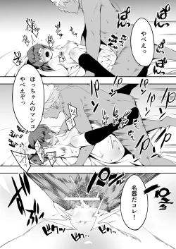 Page 89 of Panpan Travelers Hakata Shuudan Rape Ryokou