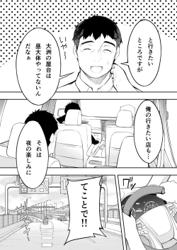 Page 8 of Panpan Travelers Hakata Shuudan Rape Ryokou