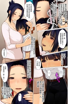 Page 9 of Boshikan Taishitsu