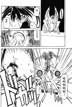 Page 10 of Shichisai no Lamuros II