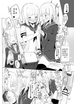 Page 10 of Ijimerarekko no Maid Cafe