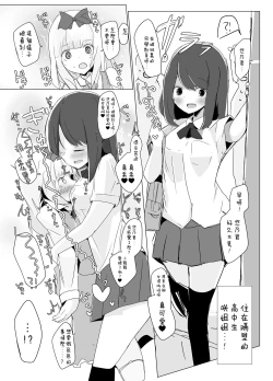 Page 13 of Ijimerarekko no Maid Cafe