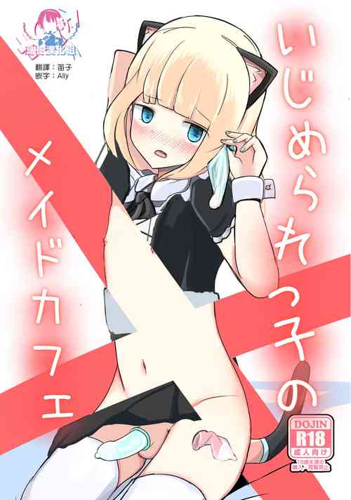 Download Ijimerarekko no Maid Cafe