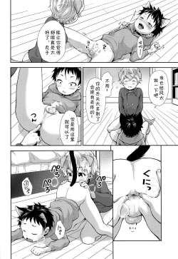 Page 11 of Puppy Kitty