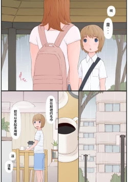 Page 6 of Onee-san to Boku