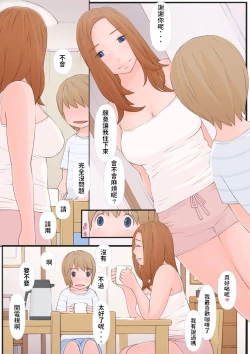 Page 7 of Onee-san to Boku